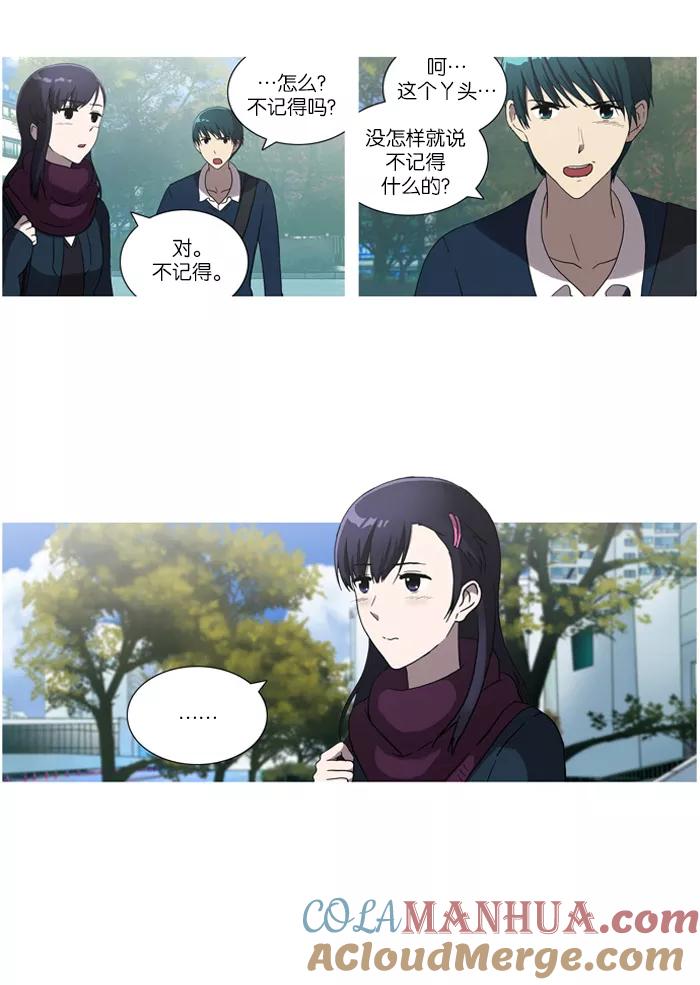 《吸血鬼也没关系》[第38话] return 第6页