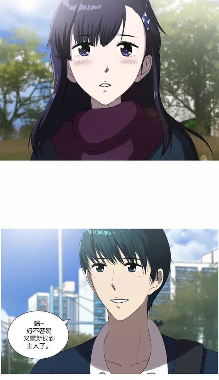 《吸血鬼也没关系》[第38话] return 第21页