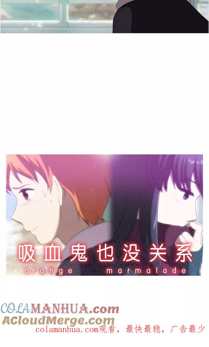 《吸血鬼也没关系》[第38话] return 第30页