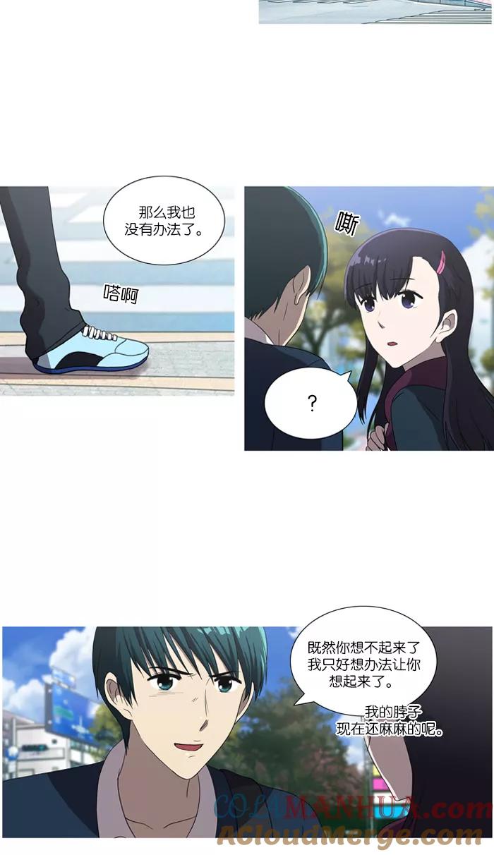 《吸血鬼也没关系》[第38话] return 第8页