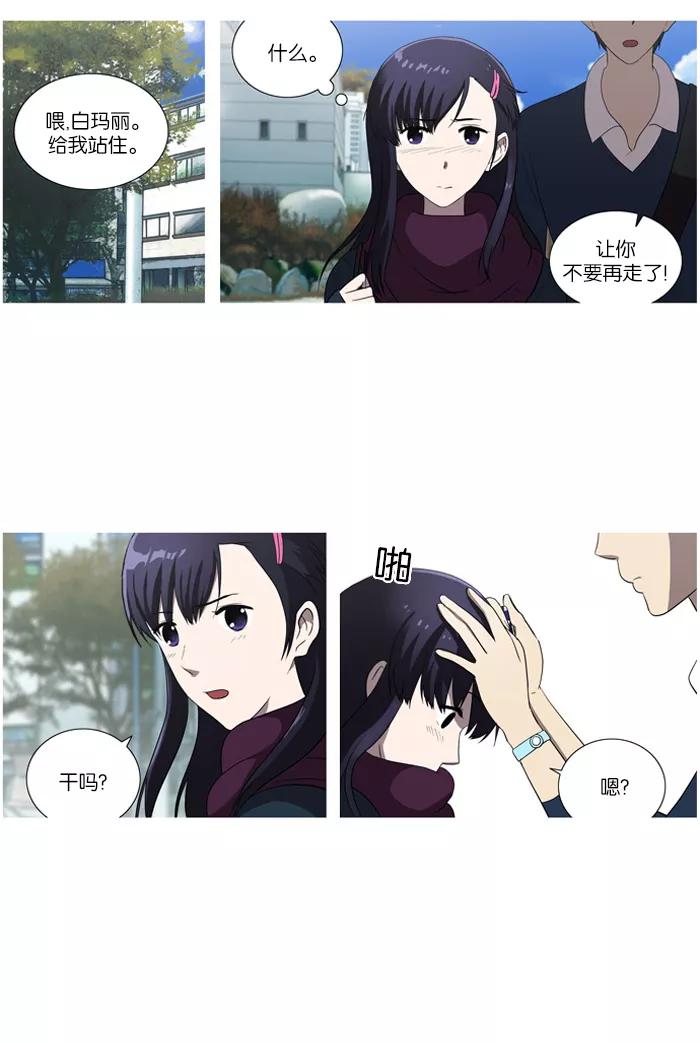 《吸血鬼也没关系》[第38话] return 第19页