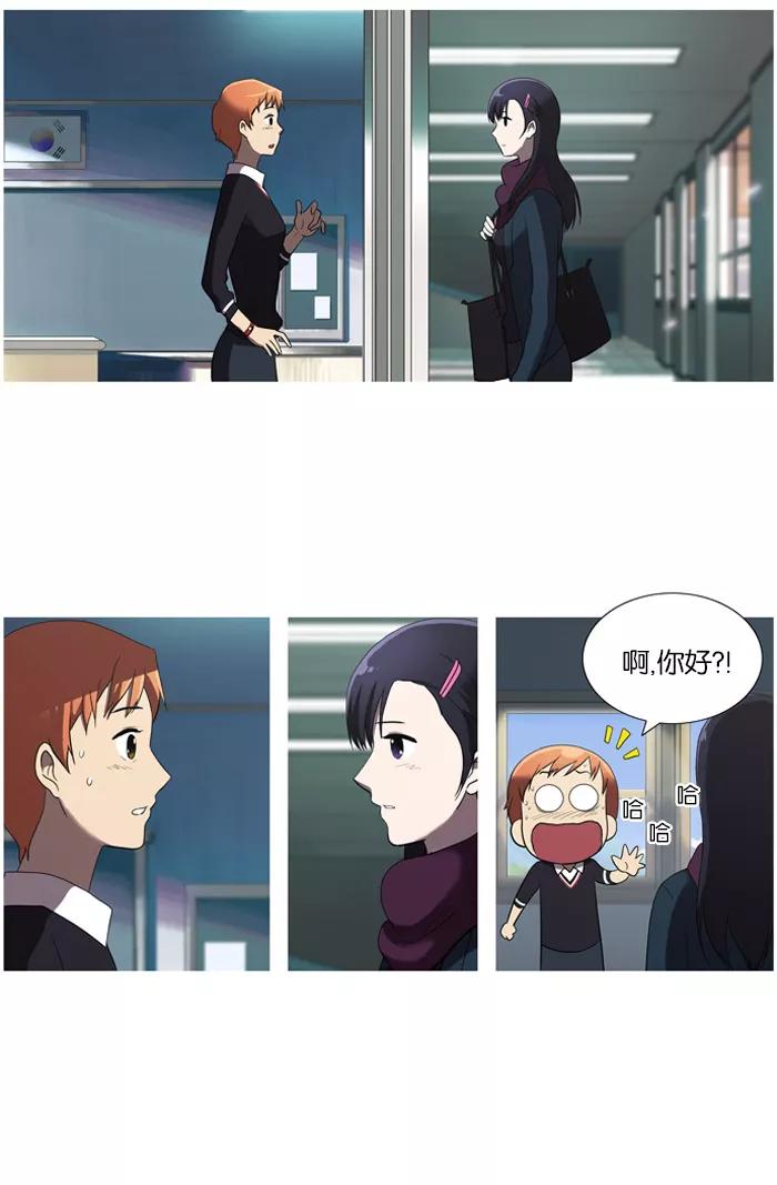 《吸血鬼也没关系》[第38话] return 第27页