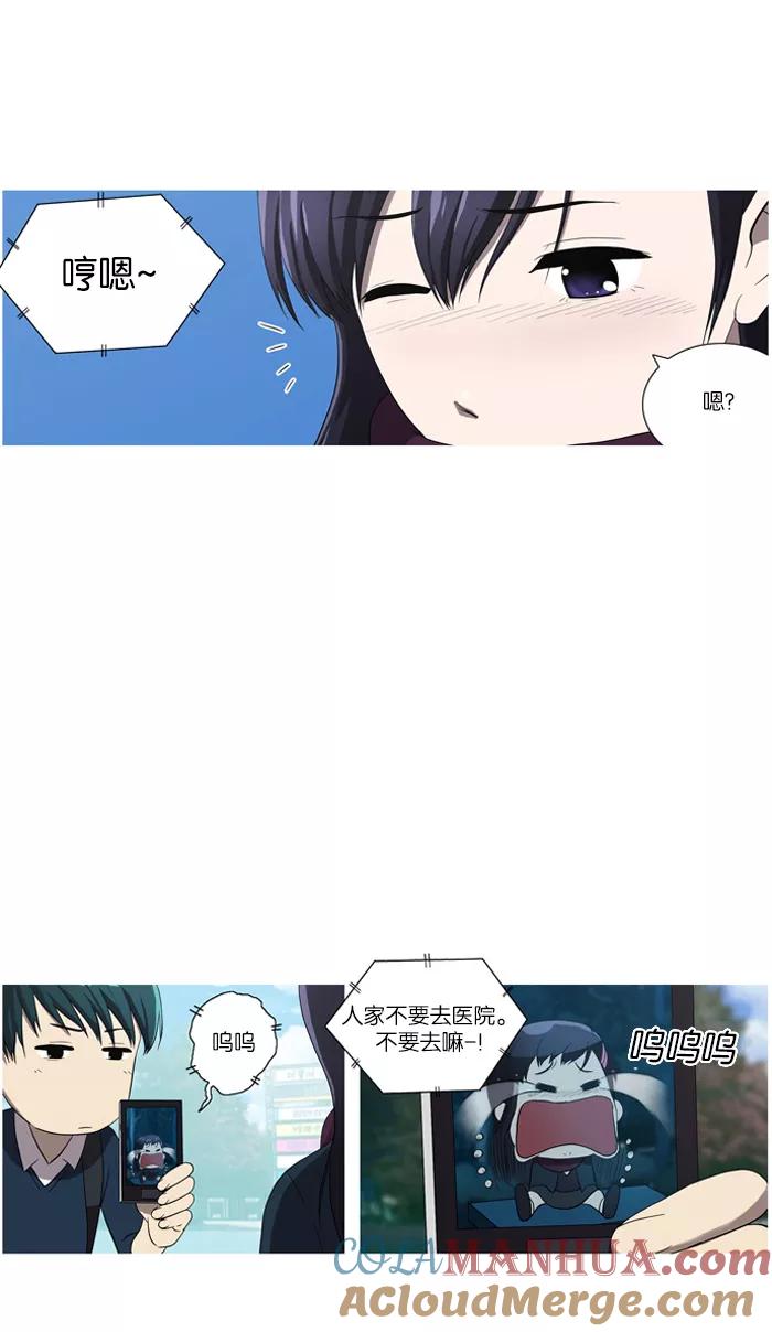 《吸血鬼也没关系》[第38话] return 第10页