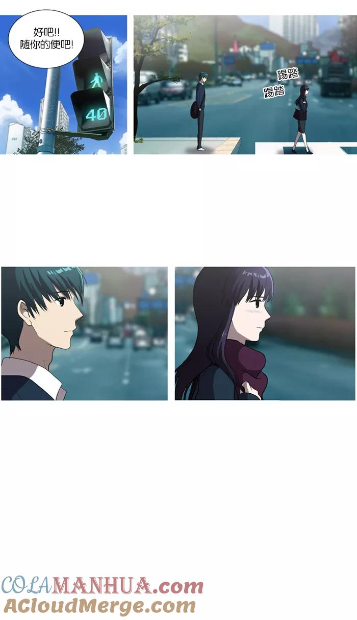 《吸血鬼也没关系》[第38话] return 第18页