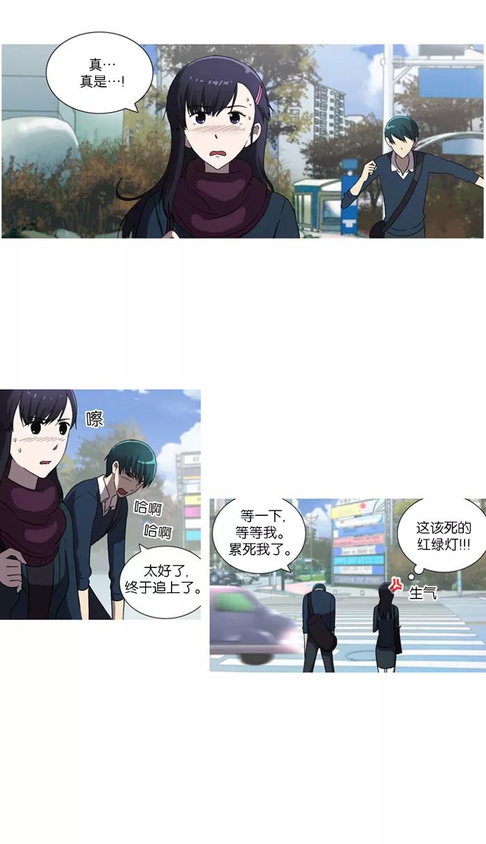 《吸血鬼也没关系》[第38话] return 第3页