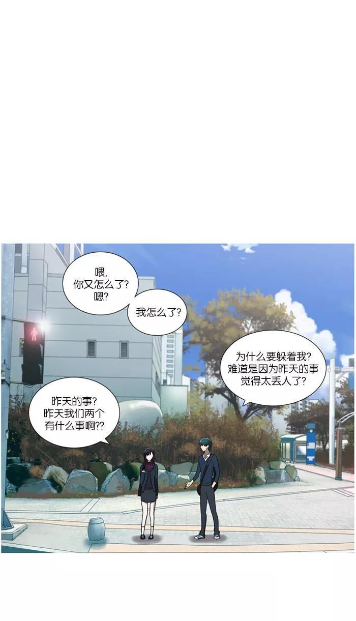 《吸血鬼也没关系》[第38话] return 第5页