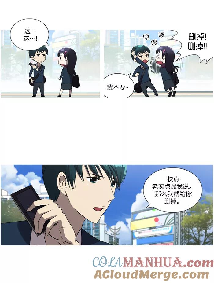 《吸血鬼也没关系》[第38话] return 第14页