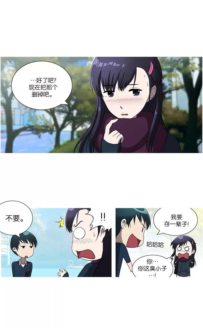 《吸血鬼也没关系》[第38话] return 第17页
