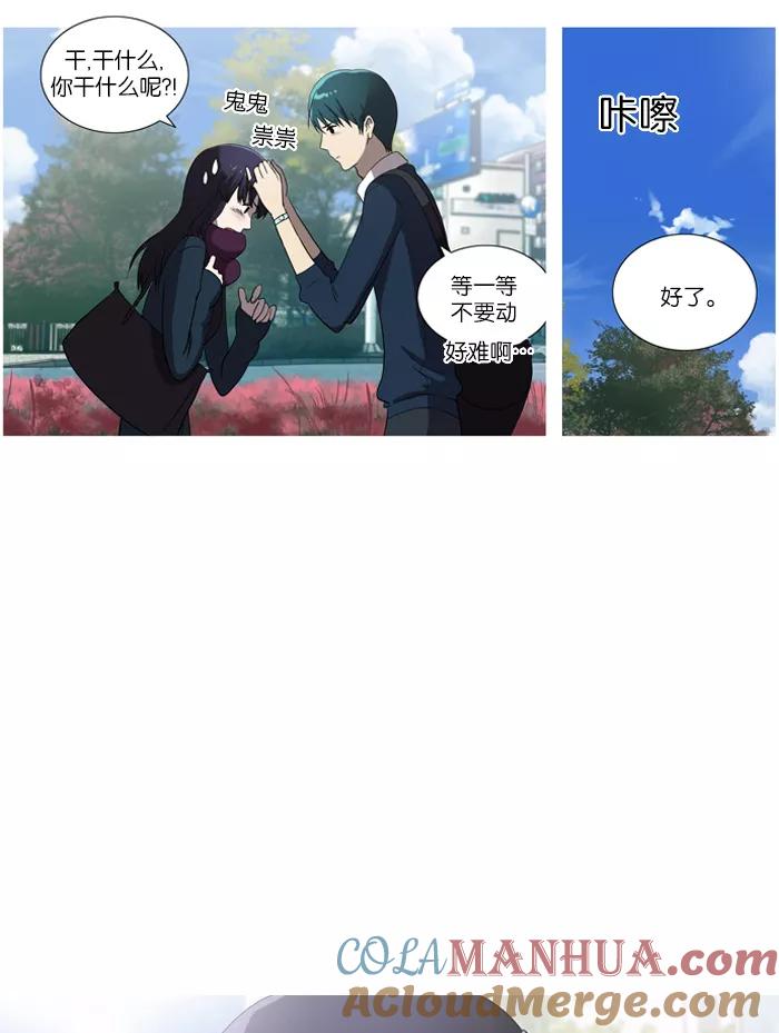 《吸血鬼也没关系》[第38话] return 第20页