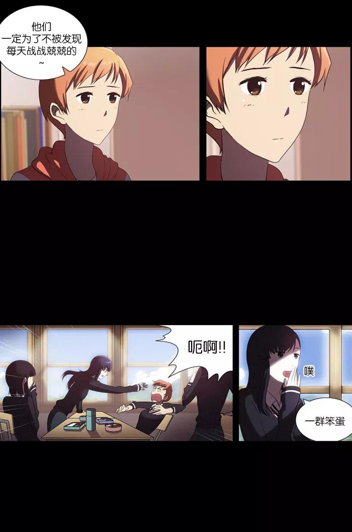 《吸血鬼也没关系》[第39话] 选择 第6页