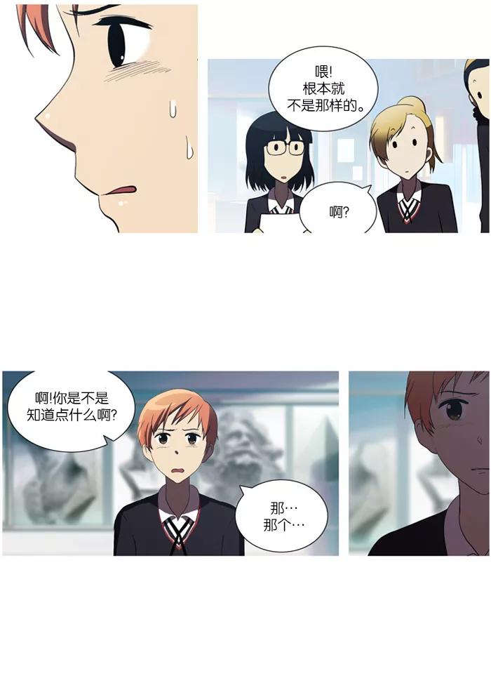 《吸血鬼也没关系》[第39话] 选择 第22页