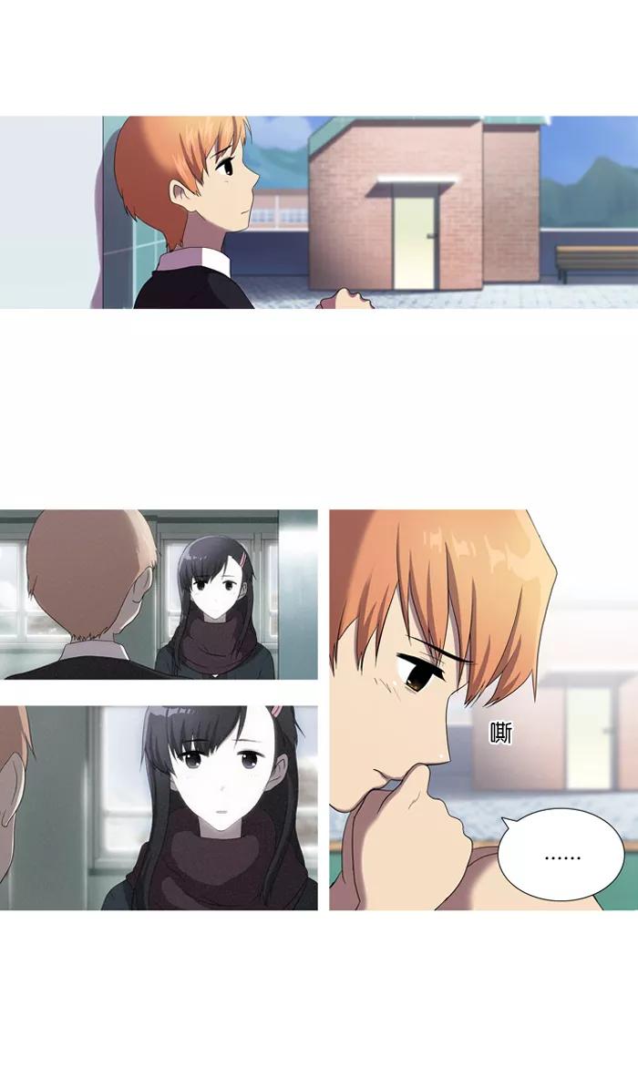 《吸血鬼也没关系》[第39话] 选择 第2页