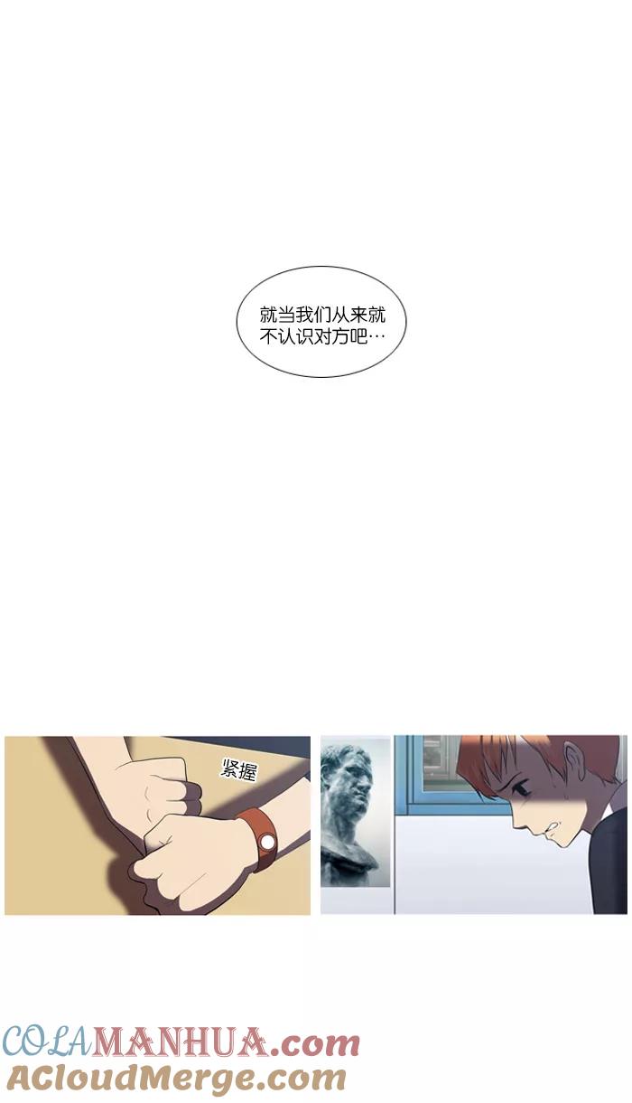 《吸血鬼也没关系》[第39话] 选择 第25页