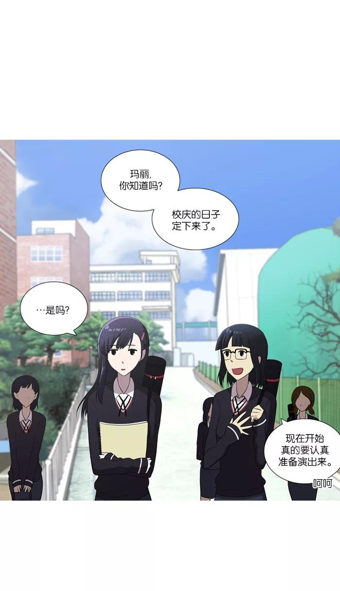 《吸血鬼也没关系》[第39话] 选择 第14页