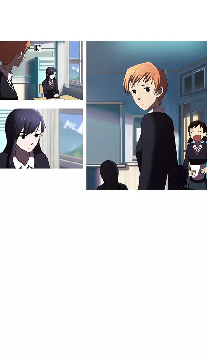《吸血鬼也没关系》[第39话] 选择 第12页