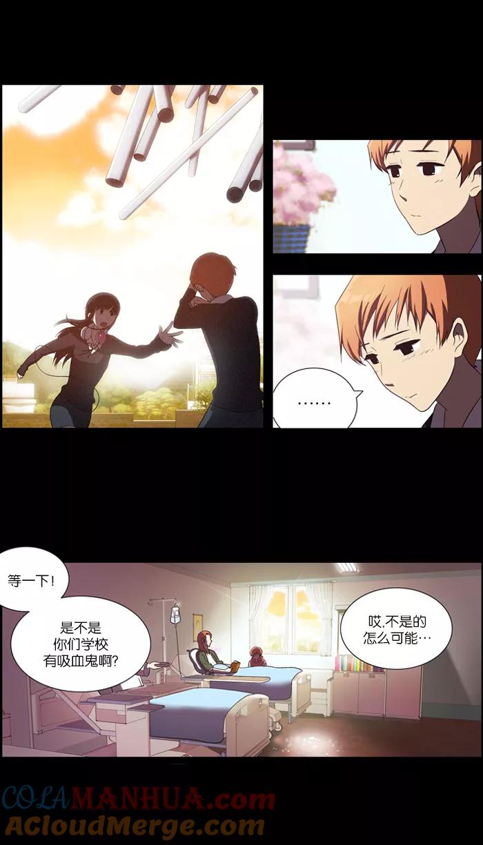 《吸血鬼也没关系》[第39话] 选择 第9页