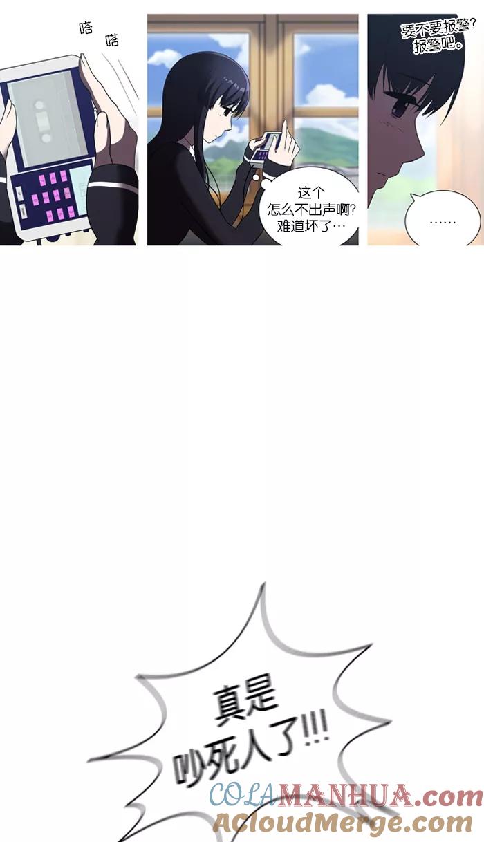 《吸血鬼也没关系》[第39话] 选择 第29页