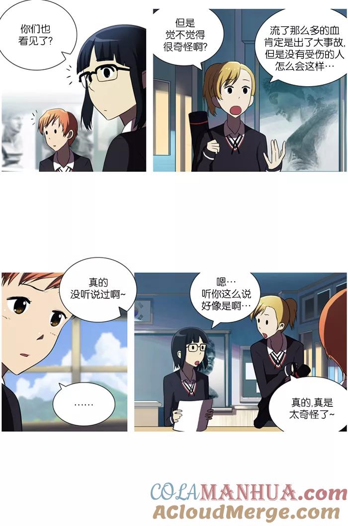 《吸血鬼也没关系》[第39话] 选择 第19页