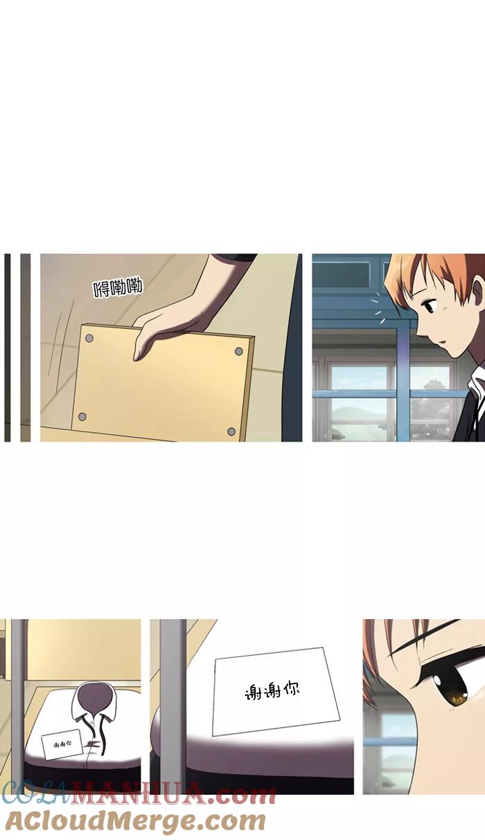 《吸血鬼也没关系》[第39话] 选择 第11页