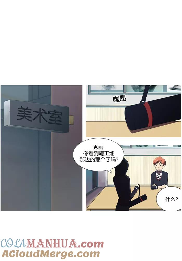 《吸血鬼也没关系》[第39话] 选择 第17页
