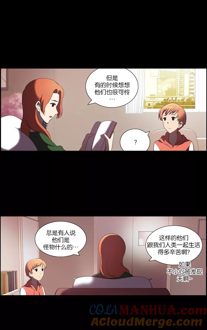 《吸血鬼也没关系》[第39话] 选择 第5页