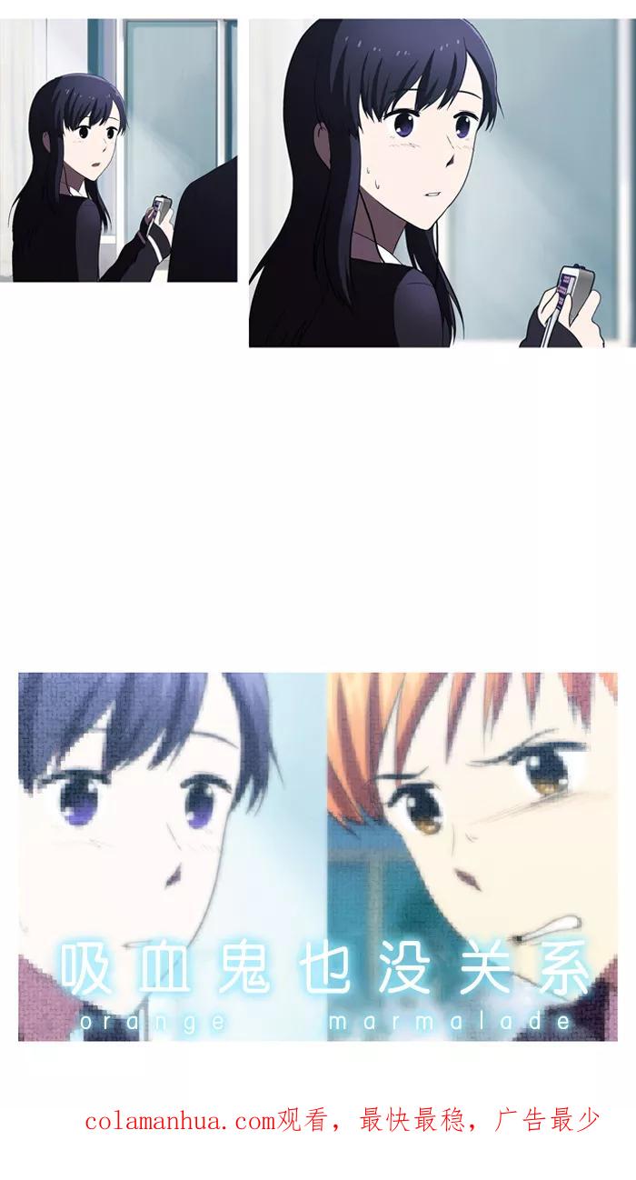 《吸血鬼也没关系》[第39话] 选择 第34页