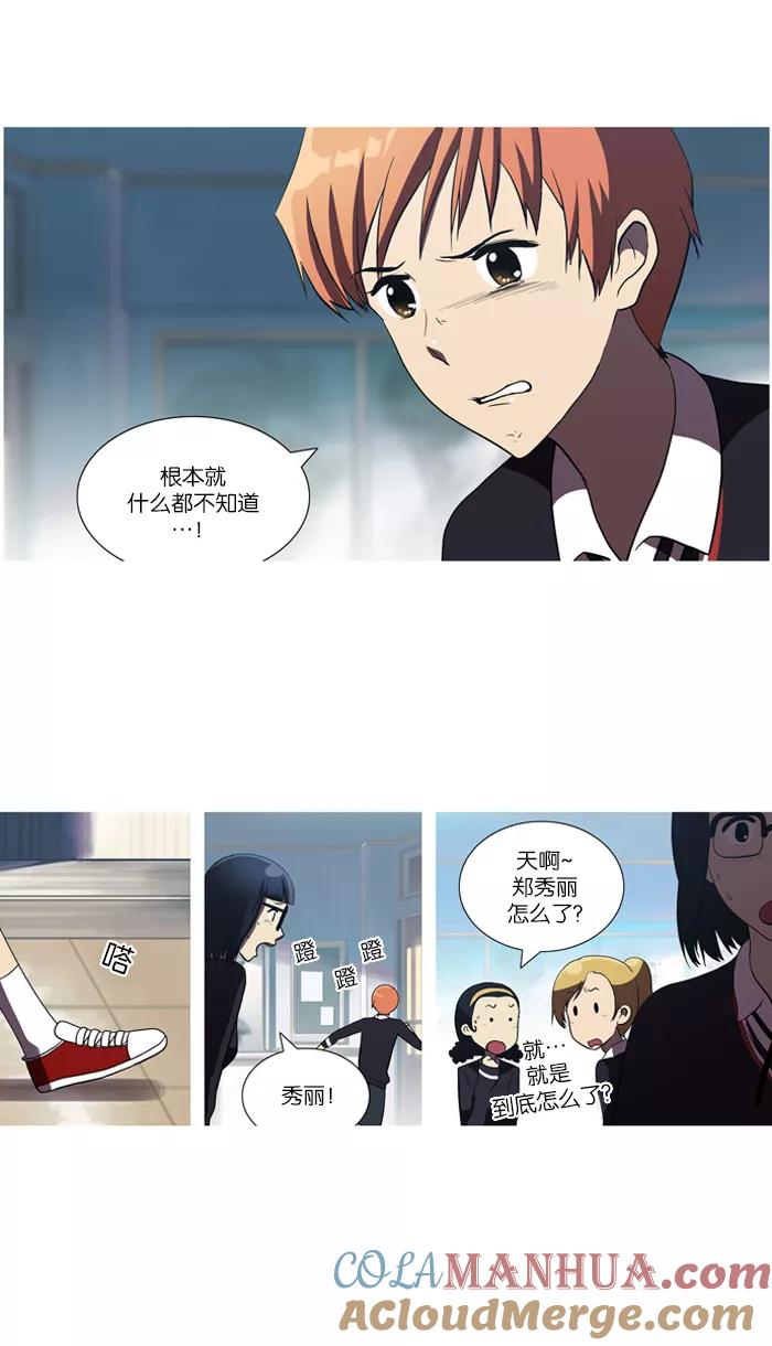 《吸血鬼也没关系》[第39话] 选择 第33页