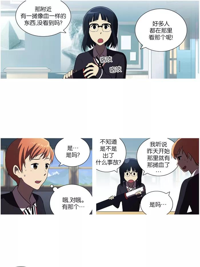 《吸血鬼也没关系》[第39话] 选择 第18页