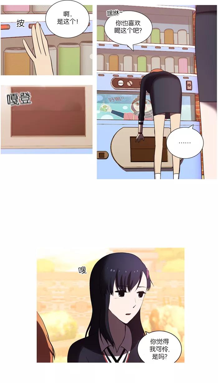 《吸血鬼也没关系》[第40话] 微笑 第10页