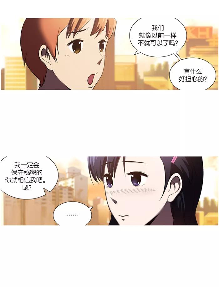 《吸血鬼也没关系》[第40话] 微笑 第24页