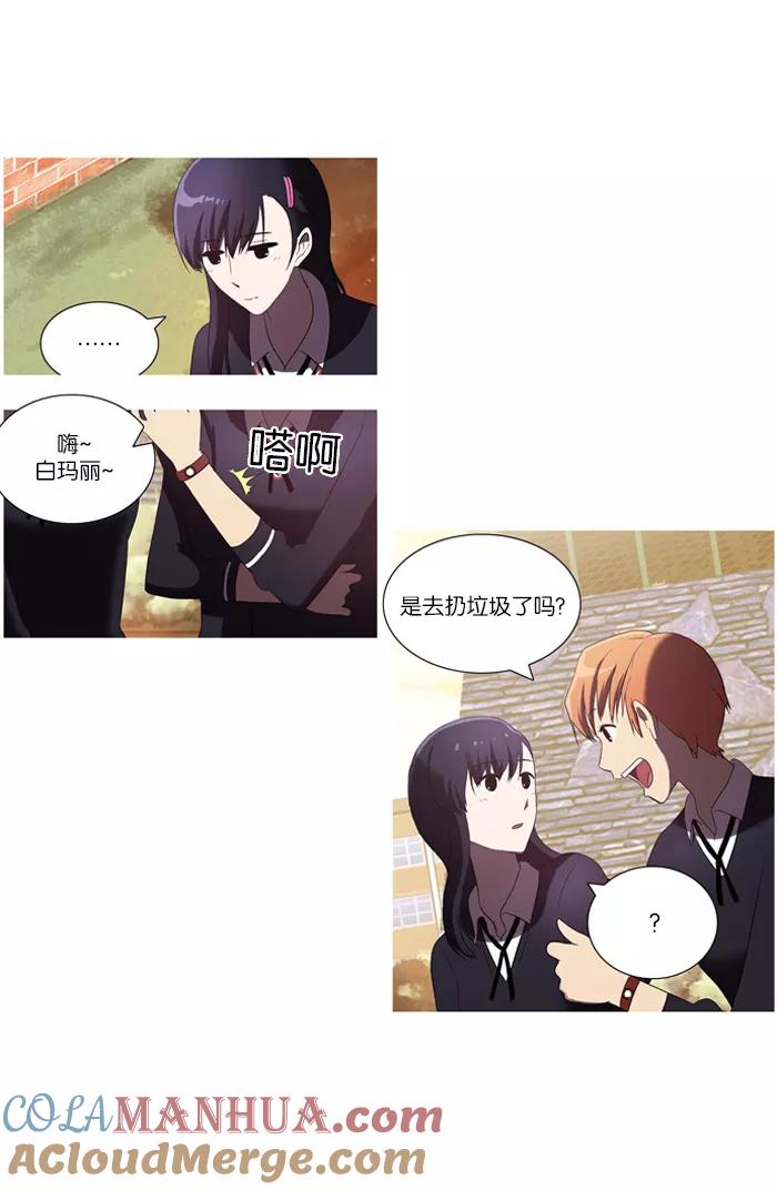 《吸血鬼也没关系》[第40话] 微笑 第5页