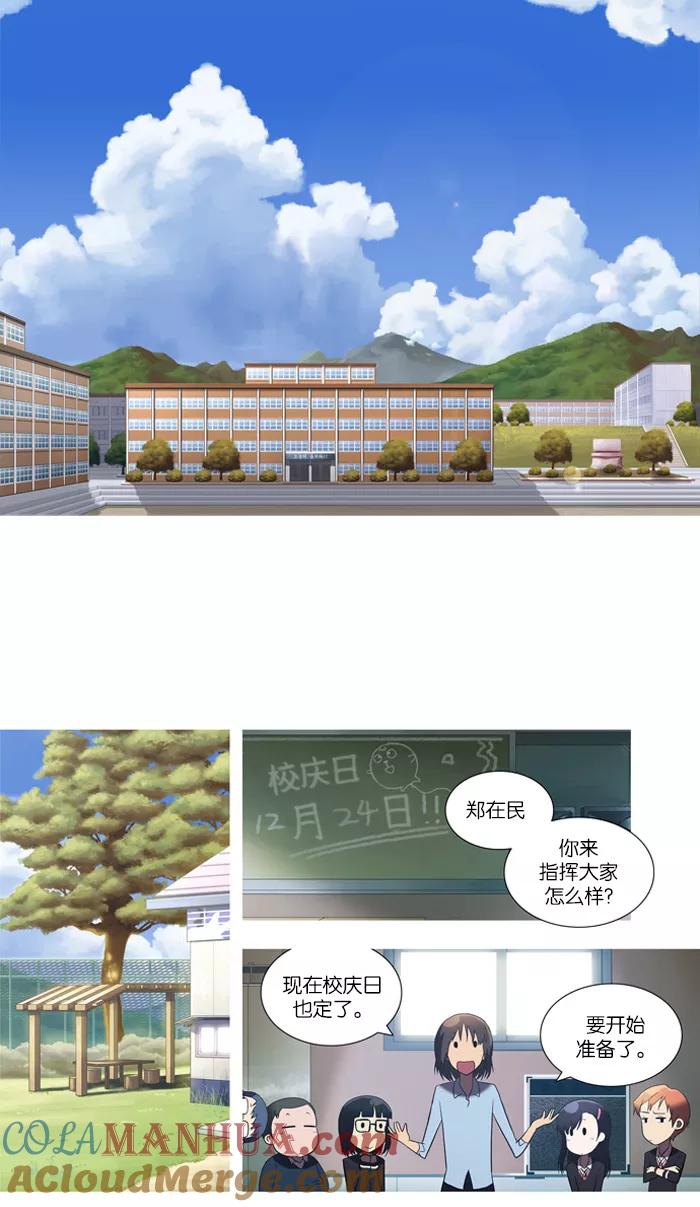 《吸血鬼也没关系》[第40话] 微笑 第35页