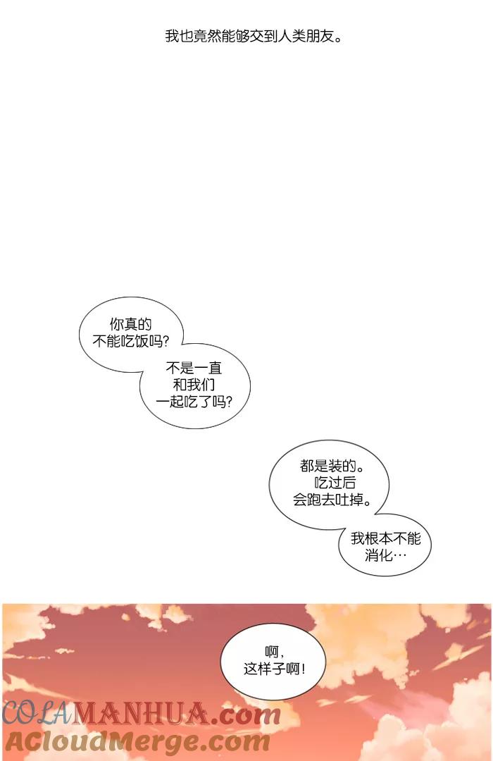 《吸血鬼也没关系》[第40话] 微笑 第29页
