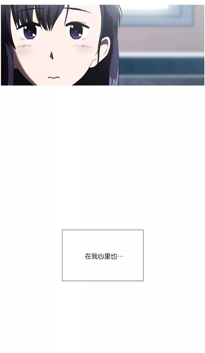 《吸血鬼也没关系》[第40话] 微笑 第40页