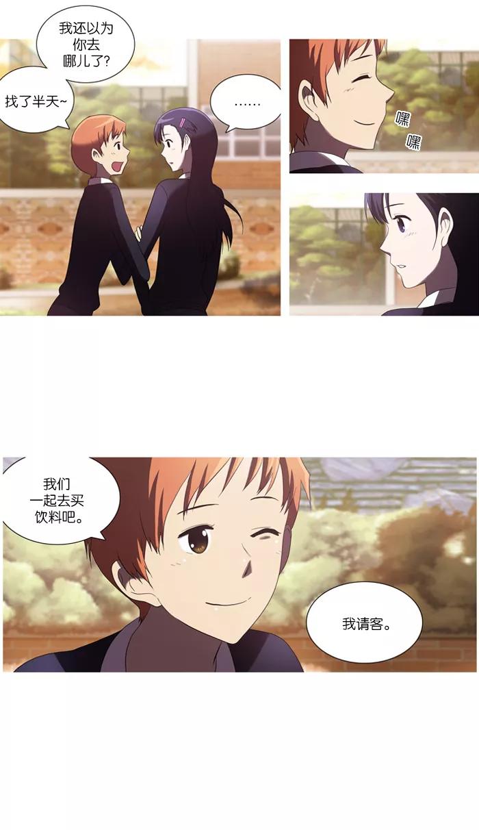 《吸血鬼也没关系》[第40话] 微笑 第6页