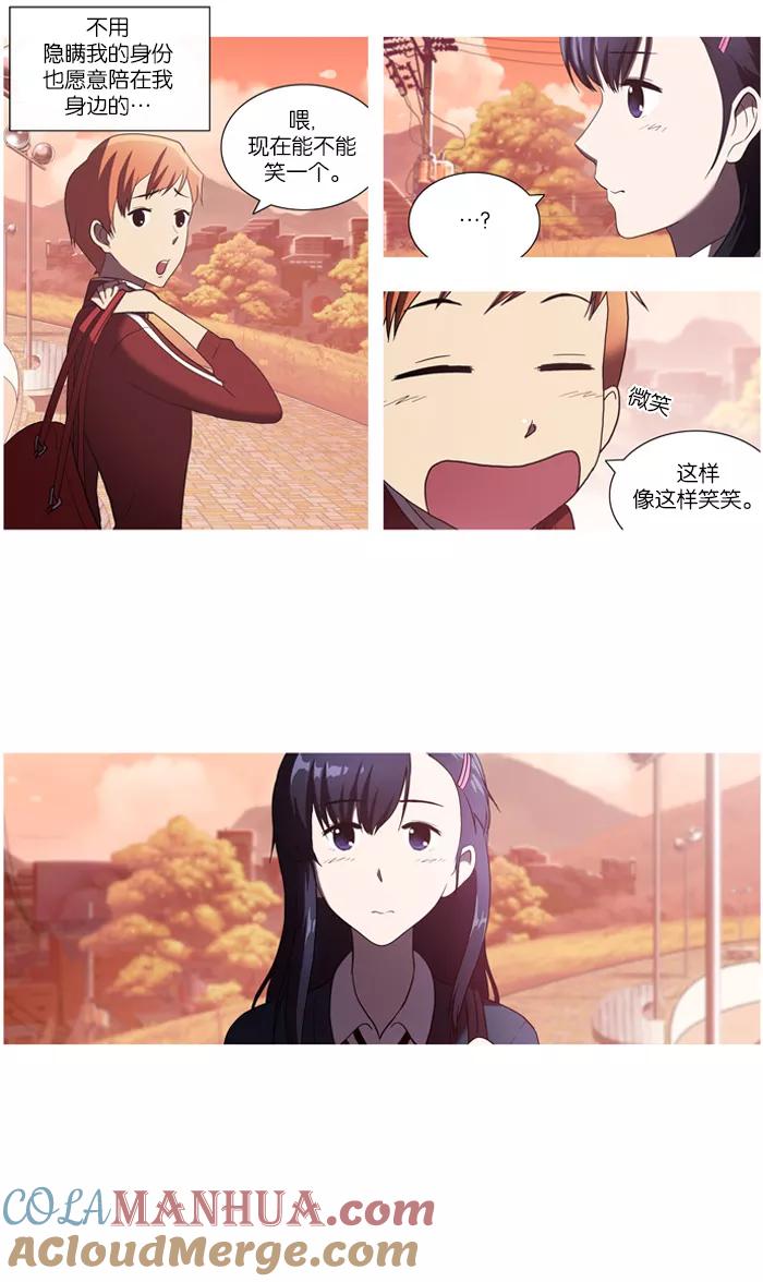 《吸血鬼也没关系》[第40话] 微笑 第31页