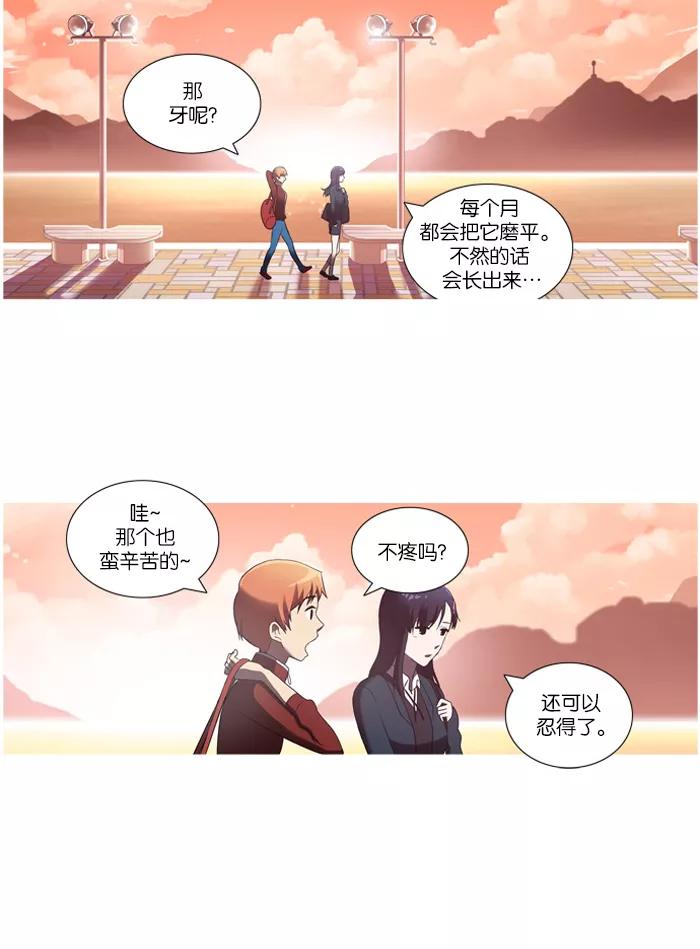 《吸血鬼也没关系》[第40话] 微笑 第30页