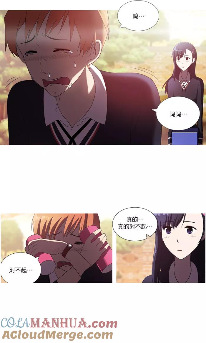 《吸血鬼也没关系》[第40话] 微笑 第15页