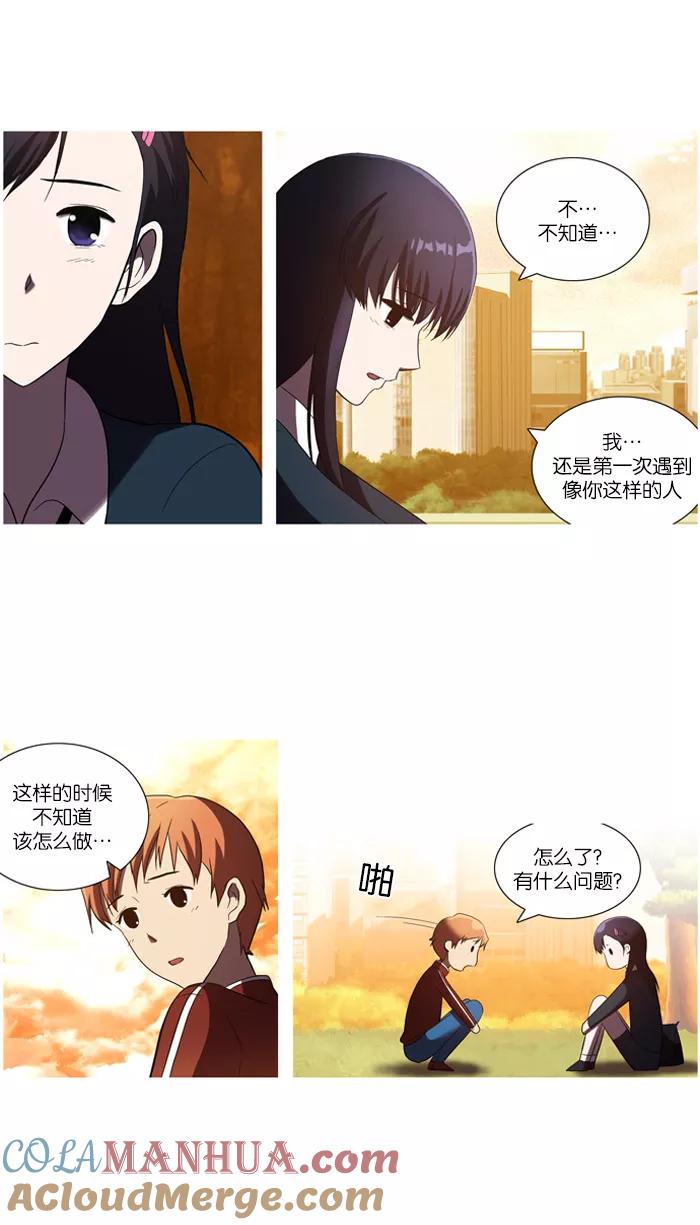 《吸血鬼也没关系》[第40话] 微笑 第23页