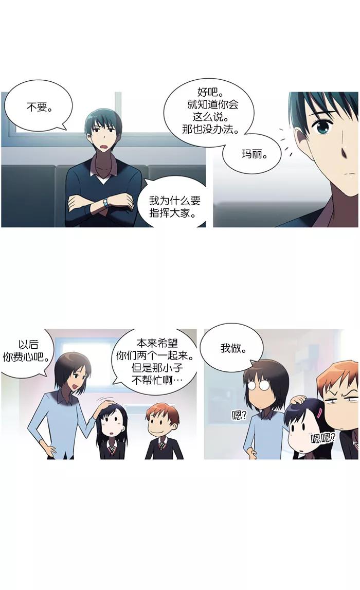《吸血鬼也没关系》[第40话] 微笑 第36页