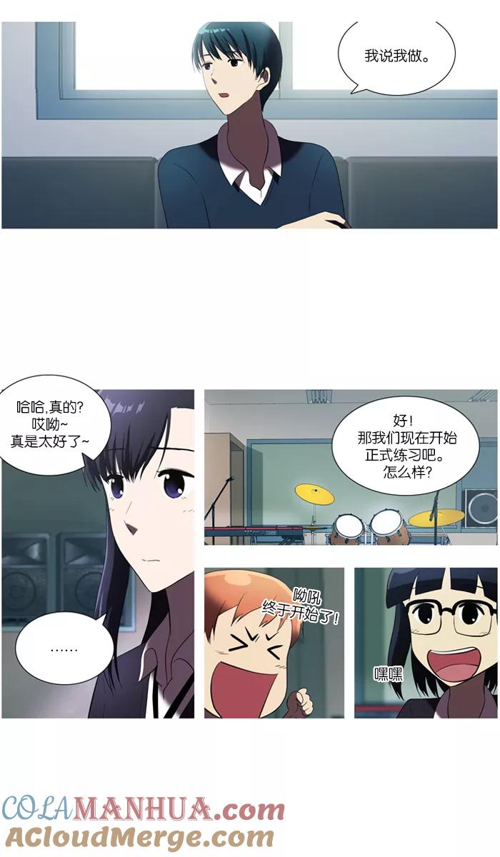 《吸血鬼也没关系》[第40话] 微笑 第37页