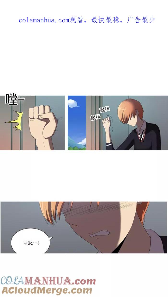 《吸血鬼也没关系》[第40话] 微笑 第1页