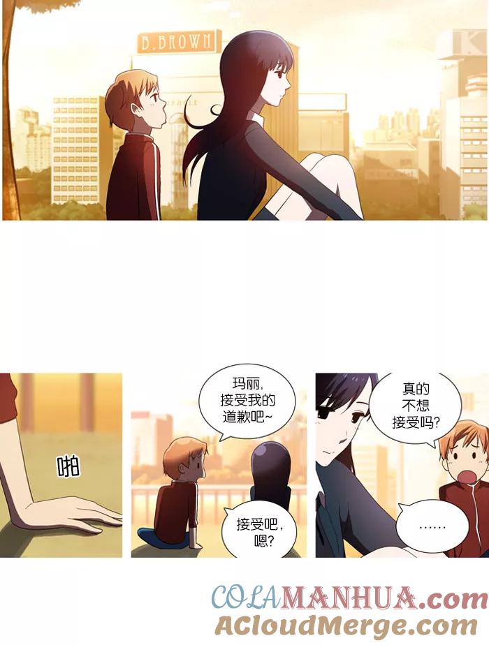 《吸血鬼也没关系》[第40话] 微笑 第21页