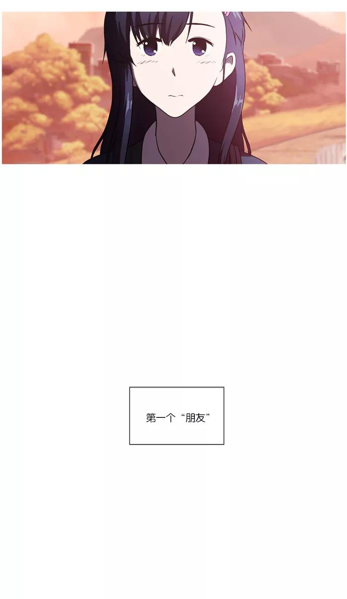 《吸血鬼也没关系》[第40话] 微笑 第32页