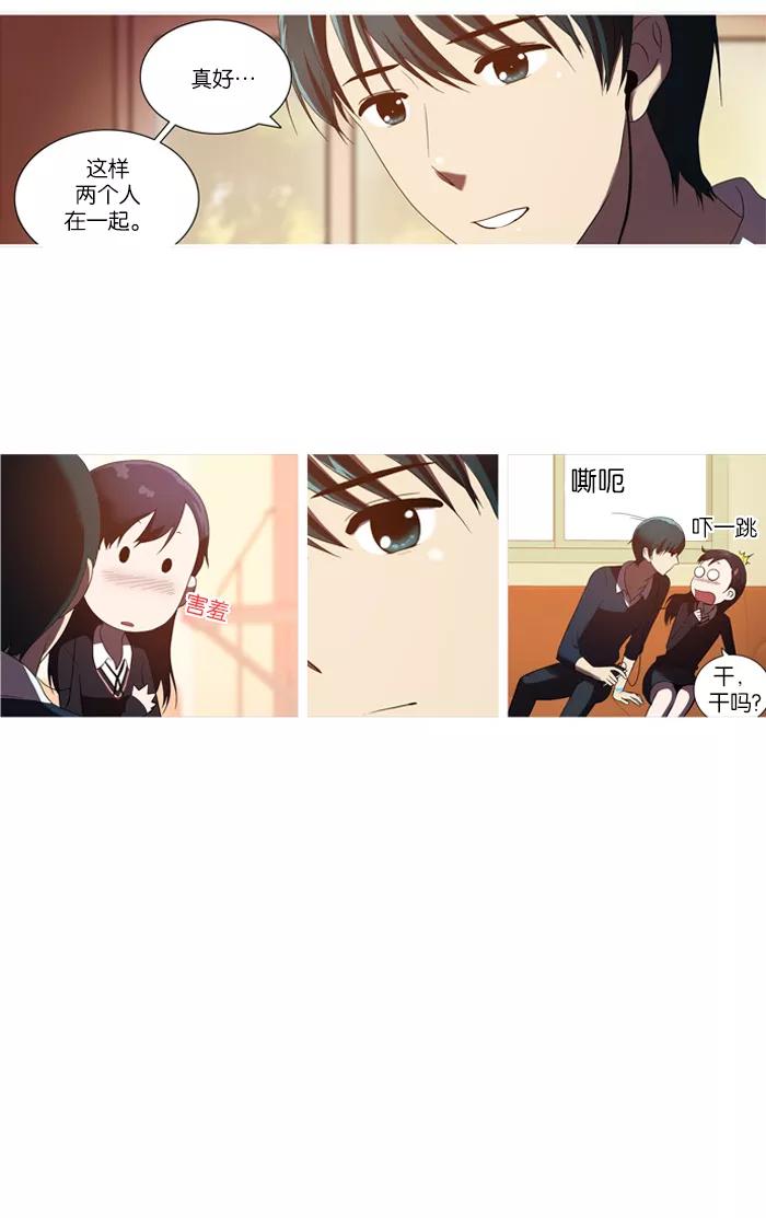 《吸血鬼也没关系》[第41话] 混乱(1) 第18页