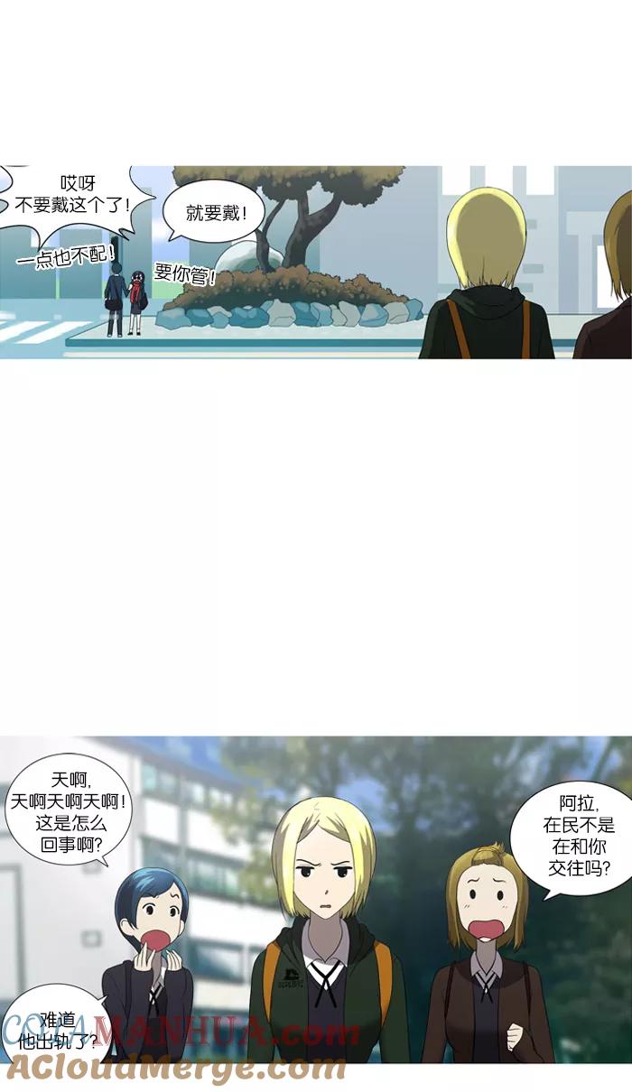 《吸血鬼也没关系》[第41话] 混乱(1) 第31页