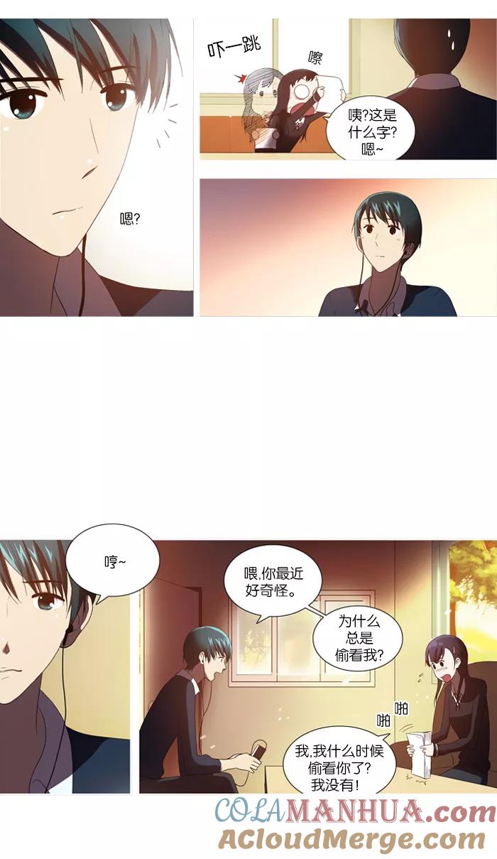 《吸血鬼也没关系》[第41话] 混乱(1) 第13页