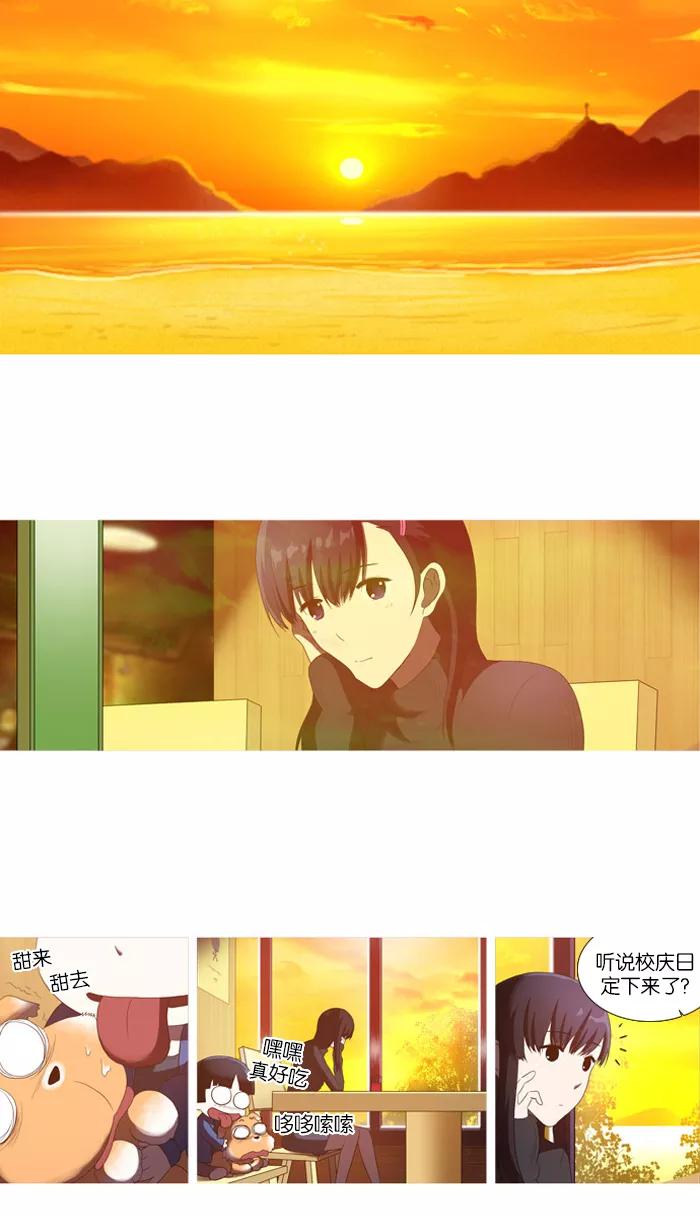 《吸血鬼也没关系》[第41话] 混乱(1) 第2页