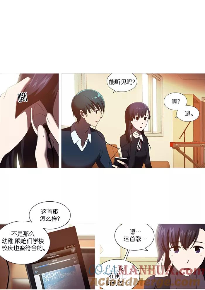 《吸血鬼也没关系》[第41话] 混乱(1) 第15页