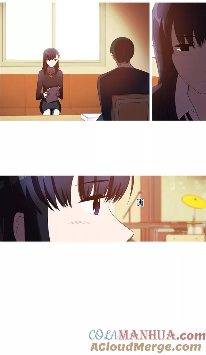 《吸血鬼也没关系》[第41话] 混乱(1) 第11页
